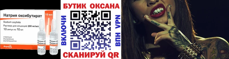 Бутират жидкий экстази Чердынь