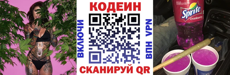площадка официальный сайт  Чердынь  Кодеиновый сироп Lean напиток Lean (лин)  наркотики 