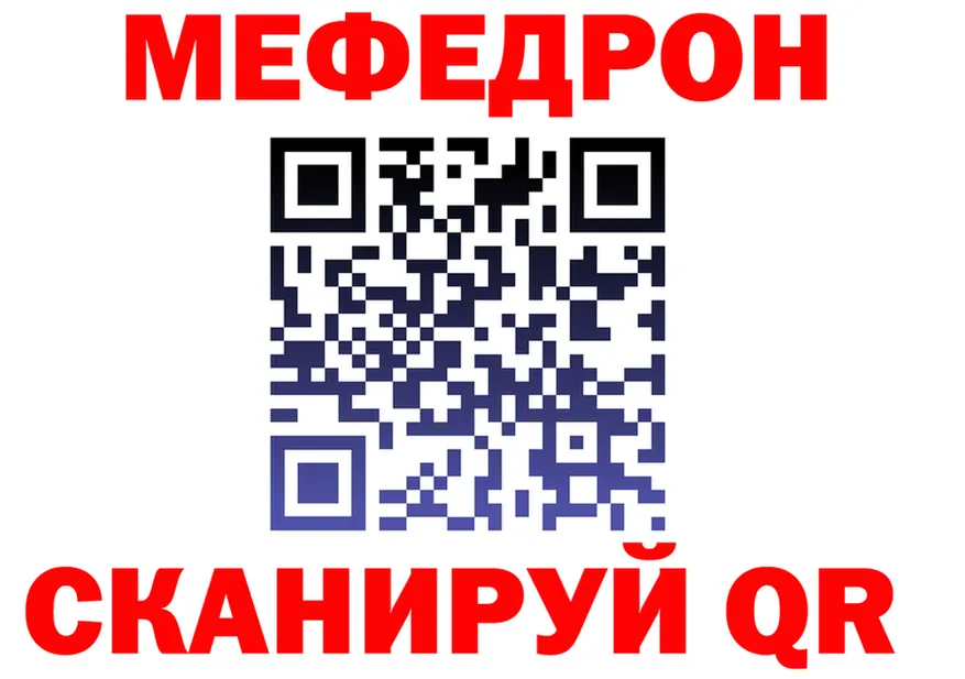 МЕФ VHQ зеркало это MEGA Чердынь