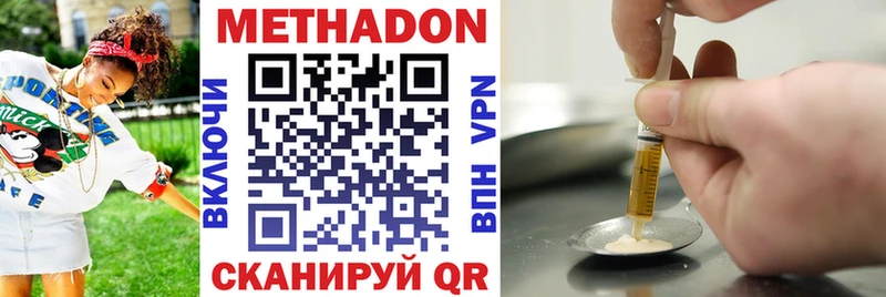 МЕТАДОН VHQ  купить наркотики цена  Чердынь 